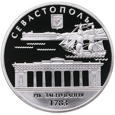 10 гривен 2008 года - 225 лет городу Севастополь - Реверс