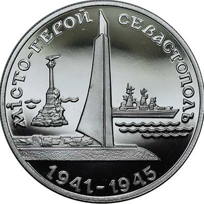 200 000 карбованцев 1995 года - Севастополь - Реверс