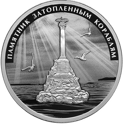 500 Франков КФА 2022 года - Памятник затопленным кораблям - Реверс